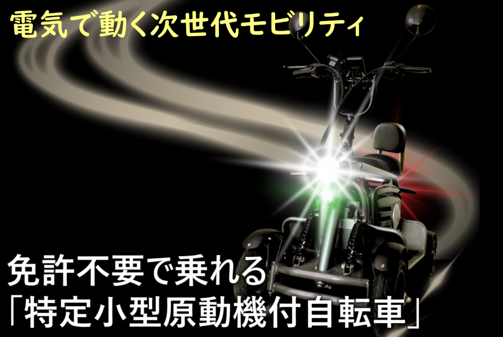 ELEMOs_免許不要EV | ELEMOs