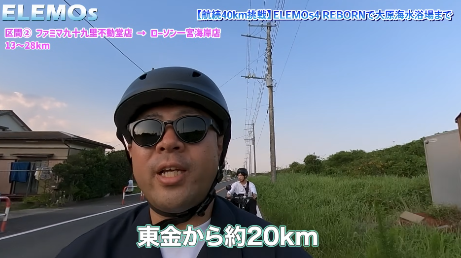 2025-09-24_155953 | ELEMOs