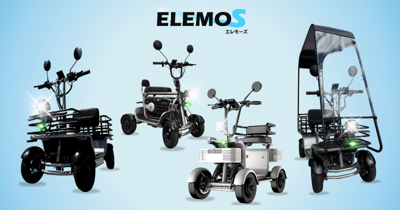 ELEMOs_202509 | ELEMOs