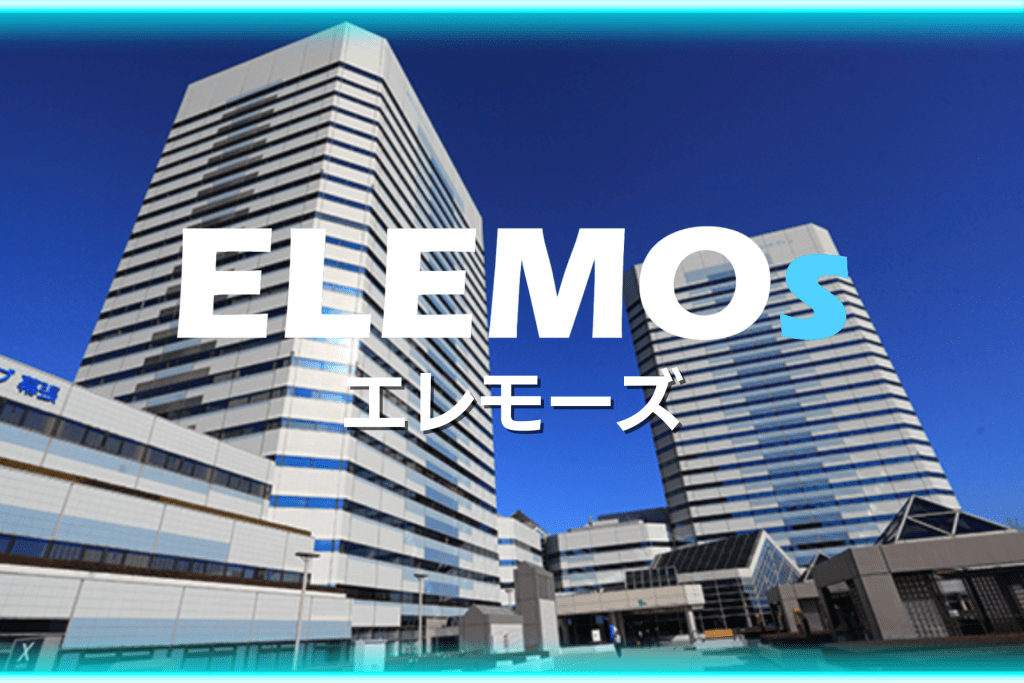 本社 | ELEMOs | ELEMOs | ELEMOs