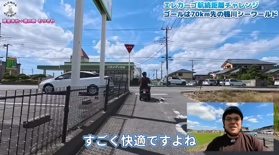 エレカーゴで東金から道の駅まつざわへ向かう走行の様子（その3）