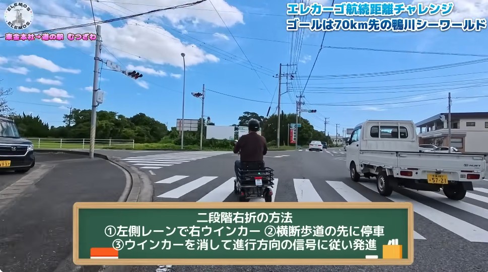 エレカーゴで東金から道の駅まつざわへ向かう走行の様子（その5）