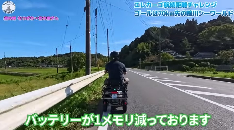 荒木根ダムを越えて鴨川シーワールドへ向かう走行の様子（その1）