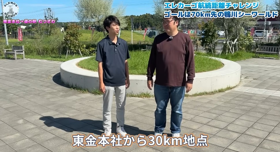 エレカーゴで東金から道の駅まつざわへ向かう走行の様子（その7）