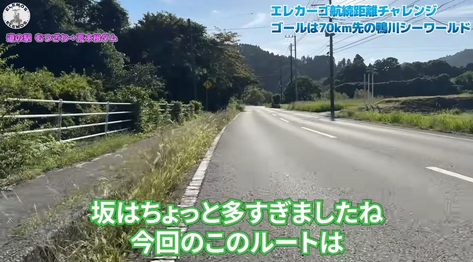 荒木根ダムを越えて鴨川シーワールドへ向かう走行の様子（その3）