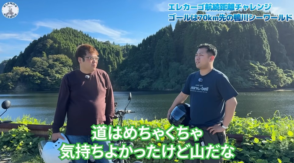 荒木根ダムを越えて鴨川シーワールドへ向かう走行の様子（その5）