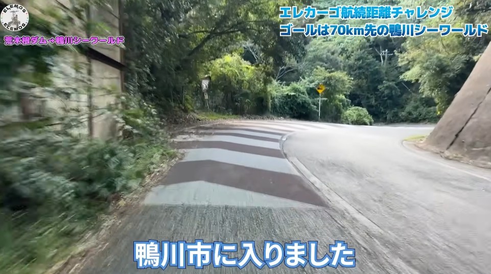 荒木根ダムを越えて鴨川シーワールドへ向かう走行の様子（その10）