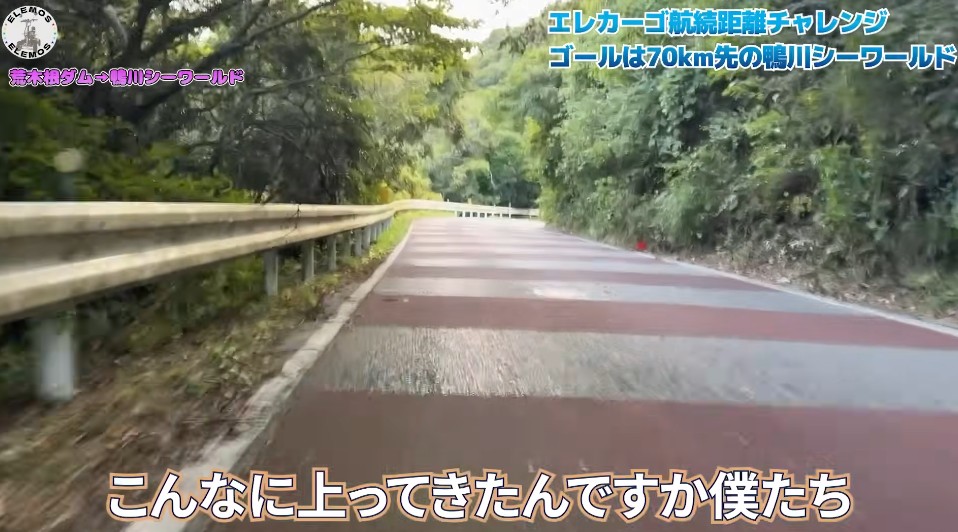荒木根ダムを越えて鴨川シーワールドへ向かう走行の様子（その12）