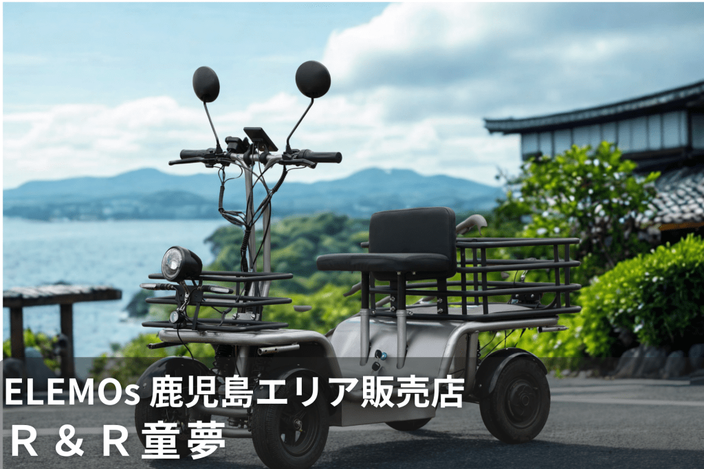 Electric mobility scooter parked outdoors with a scenic coastal backdrop; overlay text shows ELEMOS 鹿児島エリア販売店 plus more Japanese characters.