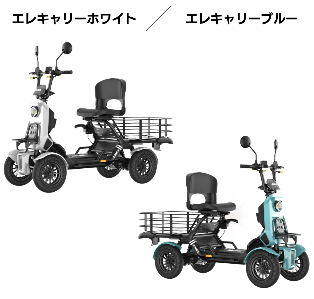Two color variants of an electric mobility scooter with front headlight, rear cargo rack, and backrest appear side by side (white and turquoise).