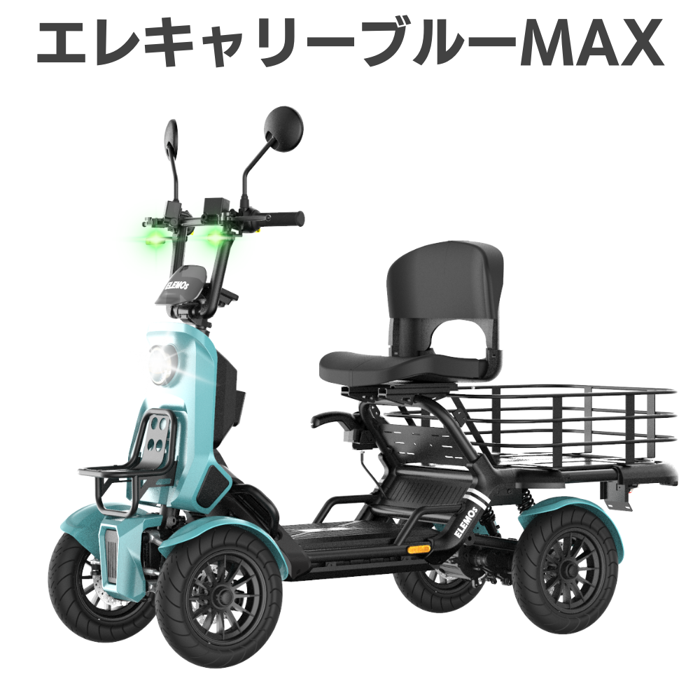 Turquoise three-wheeled electric scooter with front headlight and large rear cargo rack; seating for rider included.