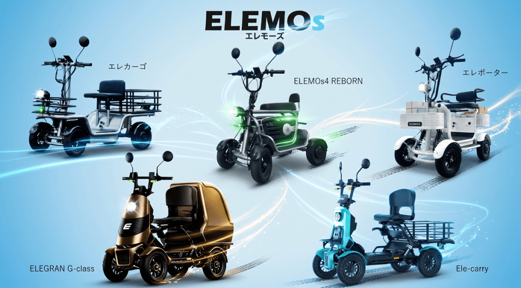 Six ELEMOS electric mobility devices in a blue gradient scene around the ELEMOS logo, including ELEMOS4 REBORN and the G-class cargo scooter/tri-vehicle mix.