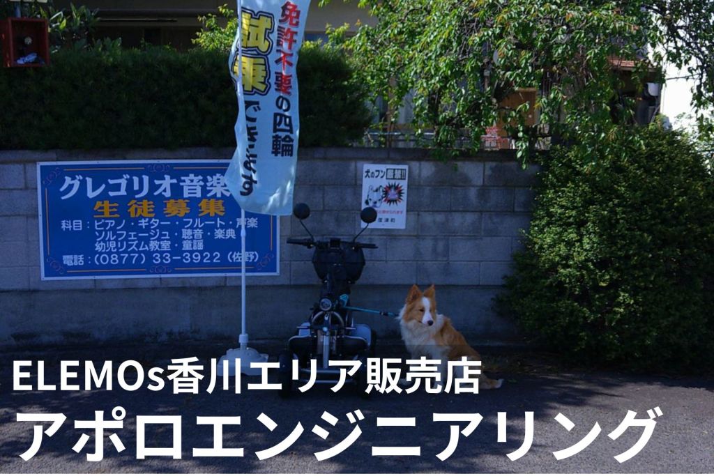 Blue signboard with Japanese text on a concrete wall, a tall vertical banner, and two dogs sitting nearby; white bold text overlays the bottom of the image, obscuring part of the scene.