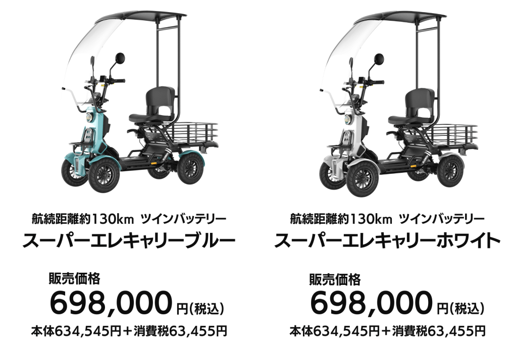 Two electric delivery scooters side by side, teal and white, with tall canopy and rear racks, shown from a front-left angle, product comparison image.