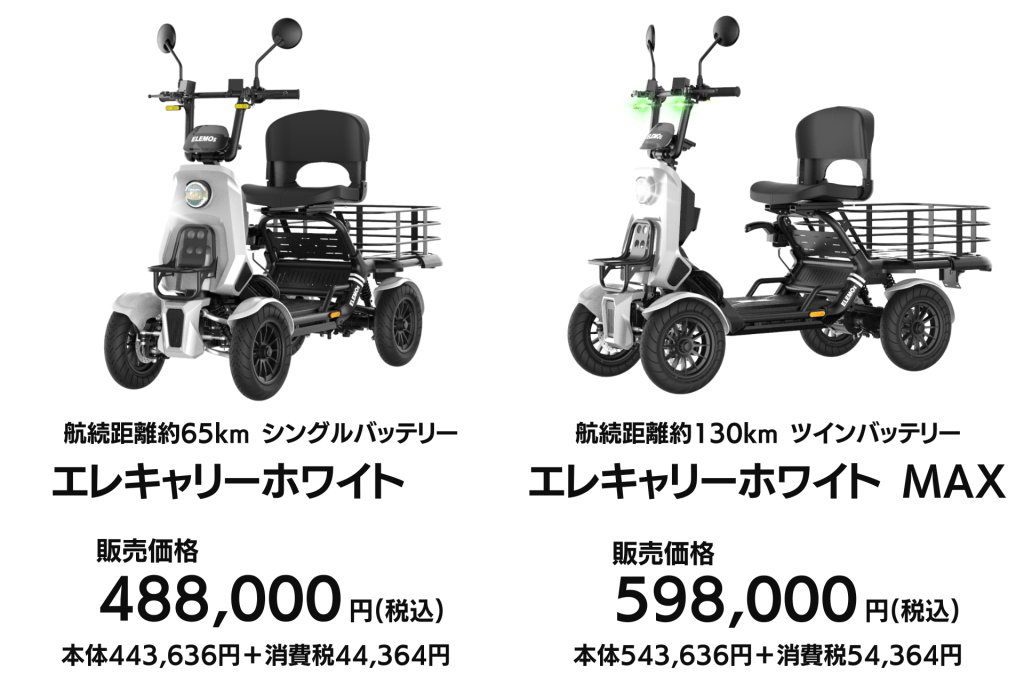 Two electric mobility scooters shown side by side: single-battery model on left, twin-battery with green lights on right, with Japanese text and prices beneath.