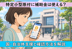 Woman on a university campus looks at her phone displaying a yen symbol; banners explain subsidies for small electric bikes and how to get government/local support.