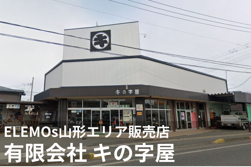 Exterior view of a Japanese storefront with large white text overlay and a black circular logo on the roof sign.
