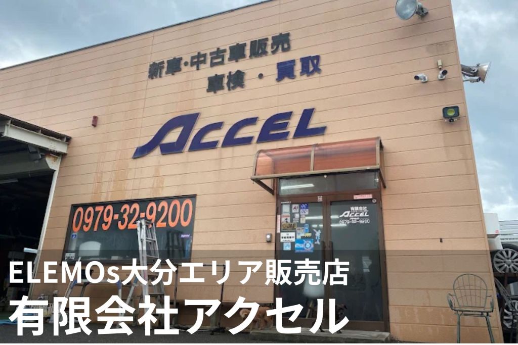 Storefront with large blue ACCEL logo on a beige wall and Japanese signage above the entrance; orange phone number visible in the window.