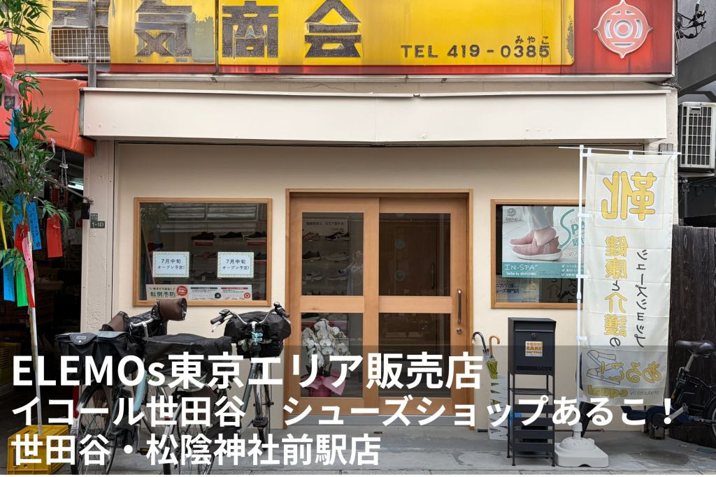 Front of a small Japanese storefront with a wooden door and two windows, bicycles parked outside, and a large white overlay text in Japanese across the lower half.