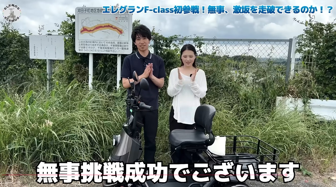激坂挑戦を成功させたELEMOsスタッフ