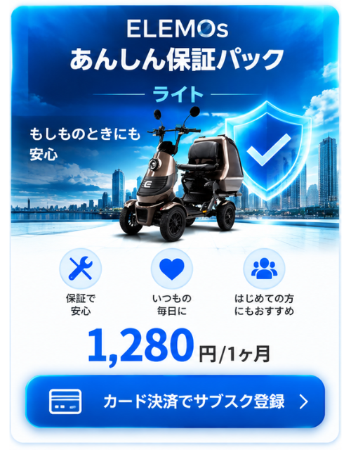 Blue ad showing an ELEMOS scooter with a shield icon; headline in Japanese promoting a warranty pack, price 1,280円/月, and a blue CTA button: card payment subscription.